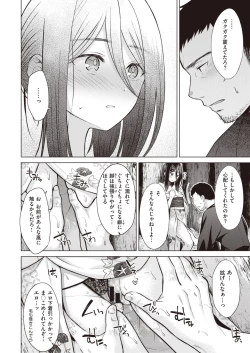 Page 35 of Nakamura, Kekkon Surutteyo ＋ Salt & Sweet