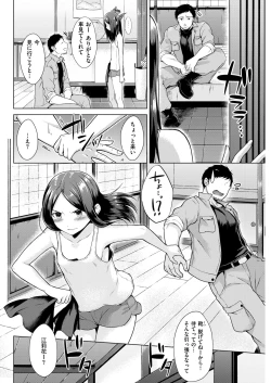 Page 5 of Nakamura, Kekkon Surutteyo ＋ Salt & Sweet
