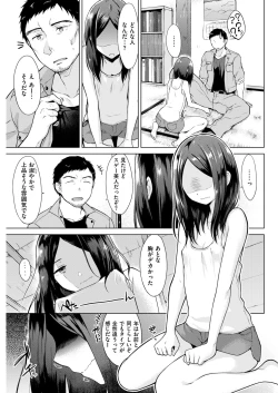 Page 8 of Nakamura, Kekkon Surutteyo ＋ Salt & Sweet