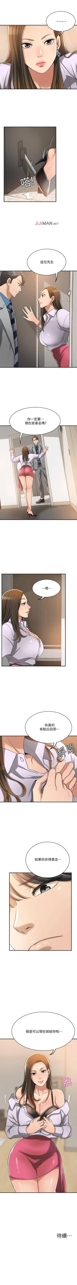 Page 126 of 【周三连载】抑慾人妻（作者：月兔&李萬） 第1~27话