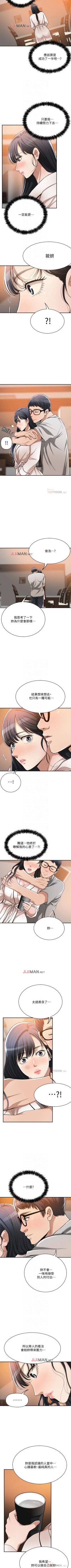 Page 138 of 【周三连载】抑慾人妻（作者：月兔&李萬） 第1~27话