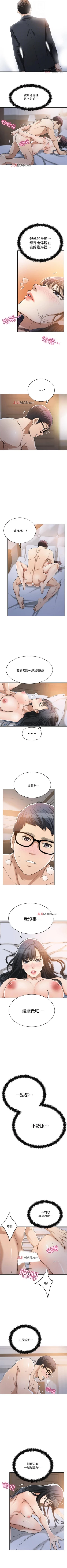 Page 164 of 【周三连载】抑慾人妻（作者：月兔&李萬） 第1~27话