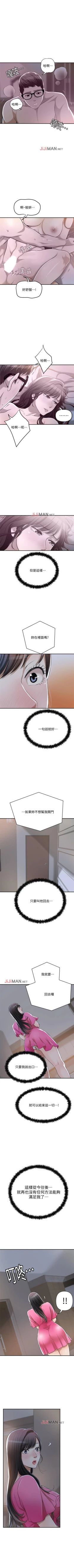 Page 174 of 【周三连载】抑慾人妻（作者：月兔&李萬） 第1~27话
