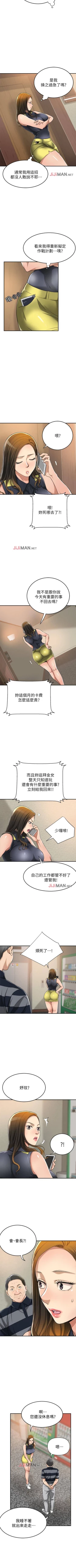 Page 193 of 【周三连载】抑慾人妻（作者：月兔&李萬） 第1~27话
