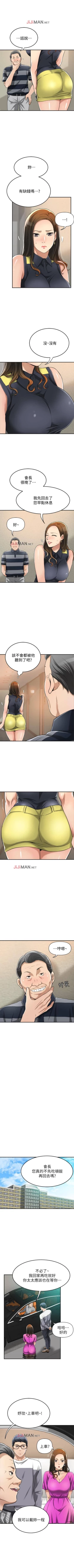 Page 194 of 【周三连载】抑慾人妻（作者：月兔&李萬） 第1~27话