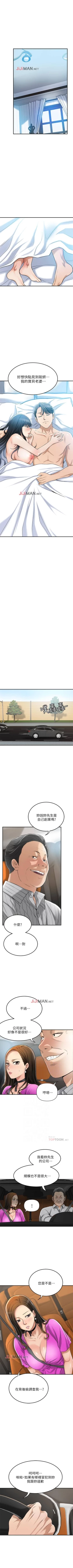 Page 197 of 【周三连载】抑慾人妻（作者：月兔&李萬） 第1~27话