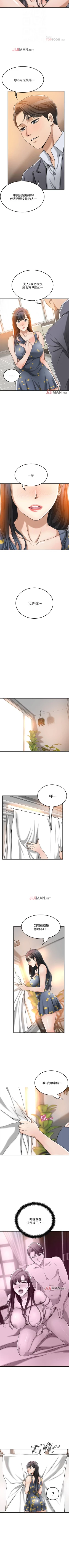 Page 200 of 【周三连载】抑慾人妻（作者：月兔&李萬） 第1~27话