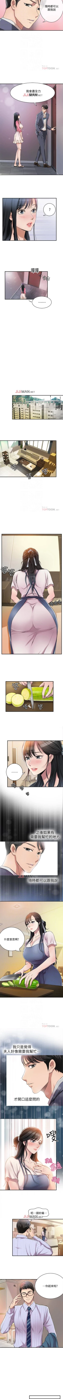 Page 20 of 【周三连载】抑慾人妻（作者：月兔&李萬） 第1~27话