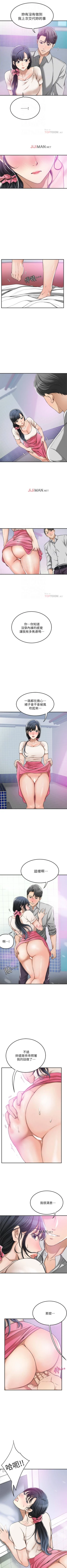 Page 215 of 【周三连载】抑慾人妻（作者：月兔&李萬） 第1~27话