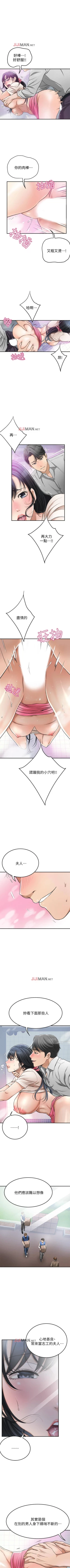 Page 217 of 【周三连载】抑慾人妻（作者：月兔&李萬） 第1~27话