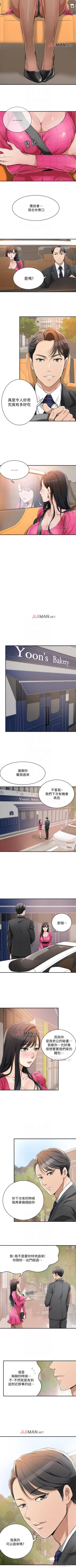 Page 33 of 【周三连载】抑慾人妻（作者：月兔&李萬） 第1~27话