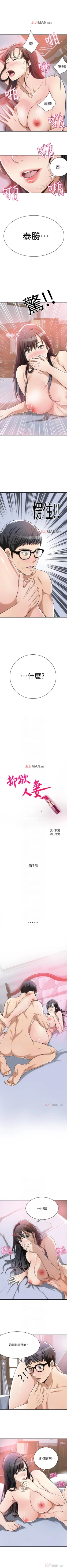 Page 45 of 【周三连载】抑慾人妻（作者：月兔&李萬） 第1~27话