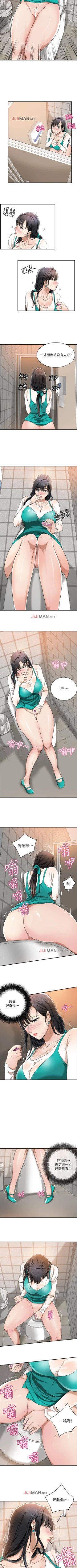 Page 50 of 【周三连载】抑慾人妻（作者：月兔&李萬） 第1~27话