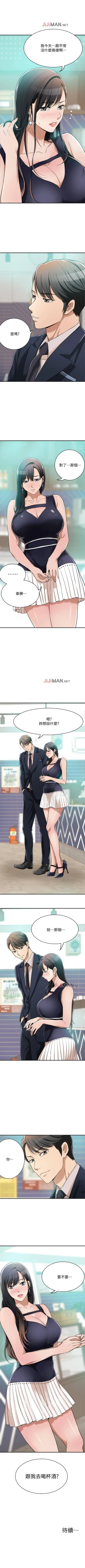 Page 60 of 【周三连载】抑慾人妻（作者：月兔&李萬） 第1~27话