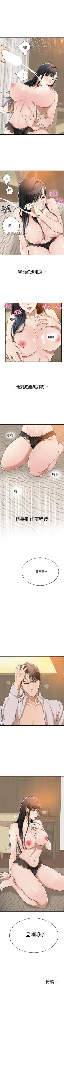 Page 68 of 【周三连载】抑慾人妻（作者：月兔&李萬） 第1~27话