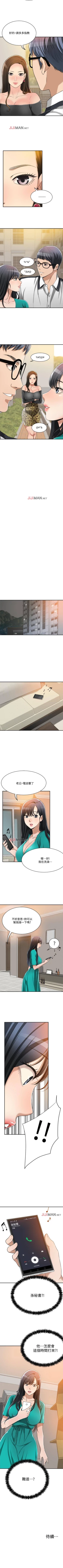 Page 91 of 【周三连载】抑慾人妻（作者：月兔&李萬） 第1~27话