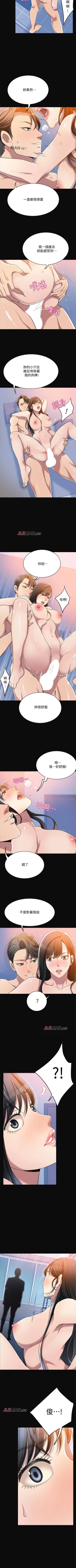 Page 97 of 【周三连载】抑慾人妻（作者：月兔&李萬） 第1~27话