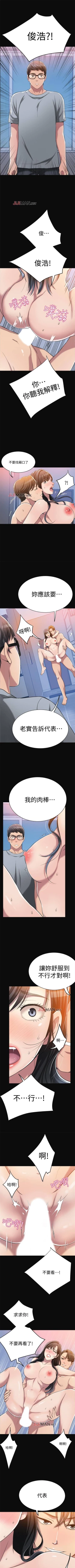 Page 98 of 【周三连载】抑慾人妻（作者：月兔&李萬） 第1~27话