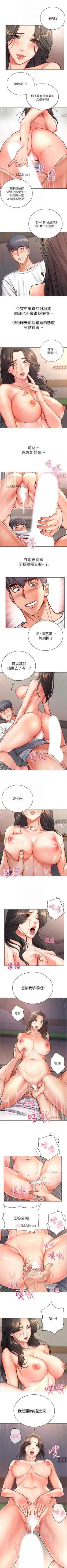 Page 223 of 【周三连载】超市的漂亮姐姐（作者：北鼻&逃兵） 第1~41话