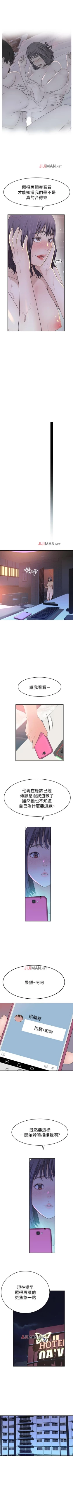 Page 104 of 【周三连载】  我们的特殊关系第 1~21话