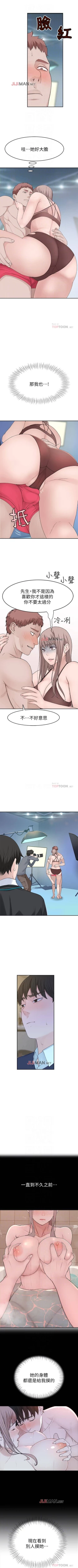 Page 108 of 【周三连载】  我们的特殊关系第 1~21话