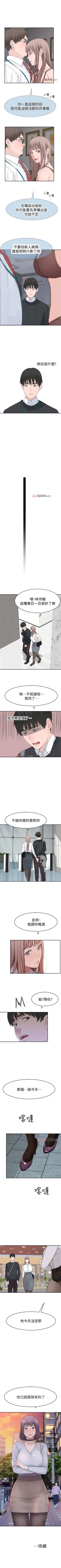 Page 112 of 【周三连载】  我们的特殊关系第 1~21话