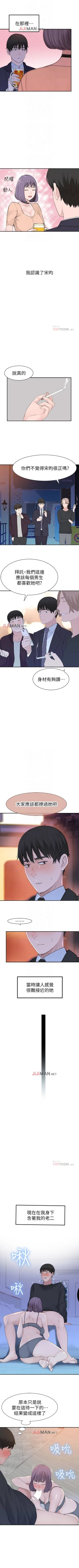 Page 144 of 【周三连载】  我们的特殊关系第 1~21话