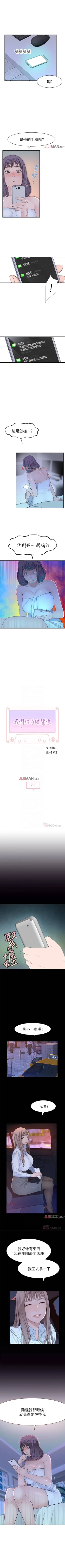 Page 157 of 【周三连载】  我们的特殊关系第 1~21话