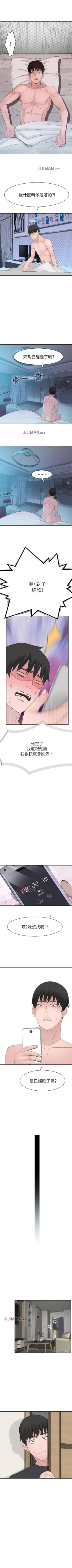 Page 160 of 【周三连载】  我们的特殊关系第 1~21话