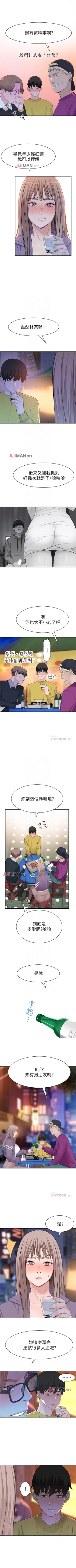 Page 167 of 【周三连载】  我们的特殊关系第 1~21话