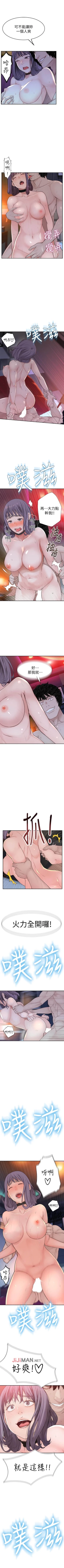 Page 19 of 【周三连载】  我们的特殊关系第 1~21话