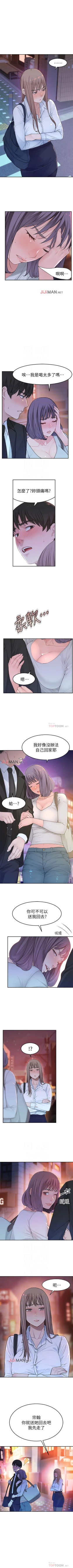 Page 34 of 【周三连载】  我们的特殊关系第 1~21话