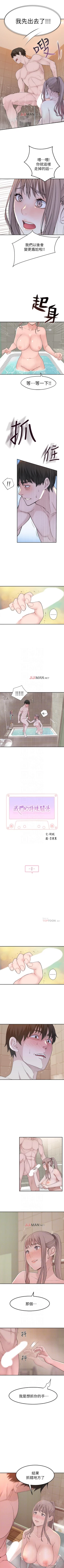 Page 64 of 【周三连载】  我们的特殊关系第 1~21话