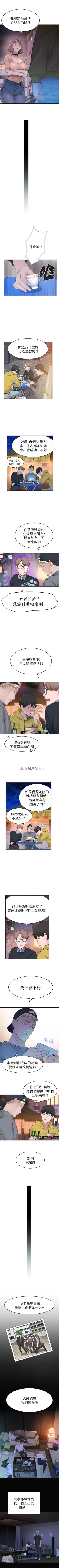 Page 6 of 【周三连载】  我们的特殊关系第 1~21话