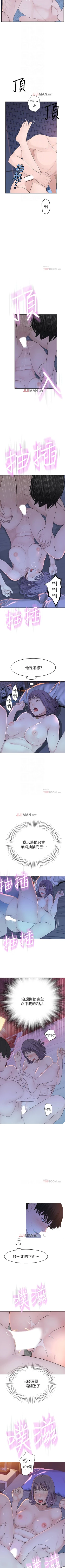 Page 91 of 【周三连载】  我们的特殊关系第 1~21话