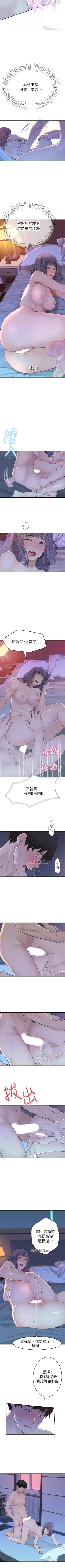 Page 92 of 【周三连载】  我们的特殊关系第 1~21话