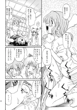 Page 25 of Touhou Youjo Ranbu 8