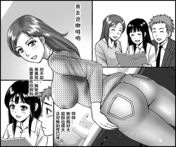 Page 4 of Kanojo no Okaa-san to, Anna Koto ya Konna Koto