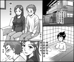 Page 5 of Kanojo no Okaa-san to, Anna Koto ya Konna Koto