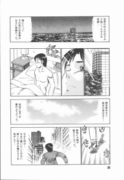 Page 100 of Konya Sekai no Katasumi de