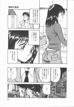 Page 11 of Konya Sekai no Katasumi de