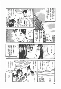 Page 122 of Konya Sekai no Katasumi de