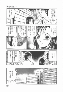 Page 125 of Konya Sekai no Katasumi de