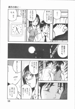 Page 127 of Konya Sekai no Katasumi de