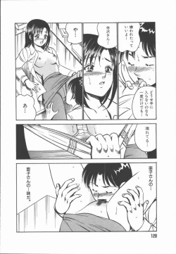 Page 130 of Konya Sekai no Katasumi de