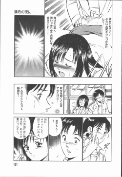 Page 133 of Konya Sekai no Katasumi de