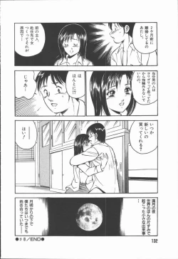 Page 134 of Konya Sekai no Katasumi de