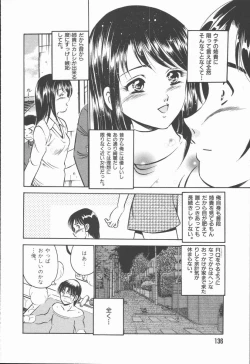 Page 138 of Konya Sekai no Katasumi de