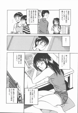 Page 14 of Konya Sekai no Katasumi de