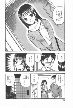 Page 152 of Konya Sekai no Katasumi de